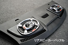 ���A�X�s�[�J�[�o�b�t��