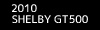 2010 shelby gt500